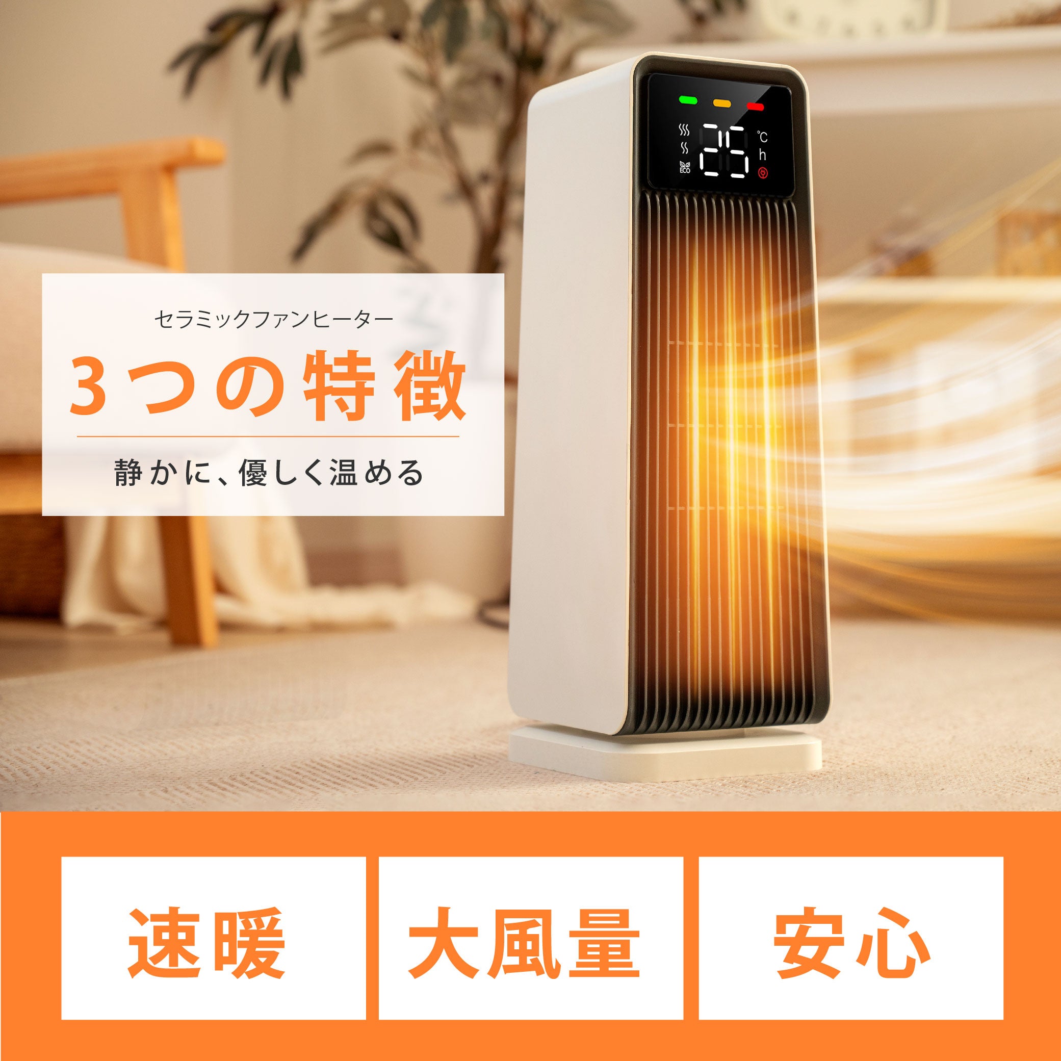30日限定☆80%OFF で1916円!セラミックファンヒーター 電気ストーブ 暖房 送風 速暖 スリム 過熱保護 転倒オフ 足元暖房 リモコン付き タイマー付き 静音 省エネ 節電 k-00018