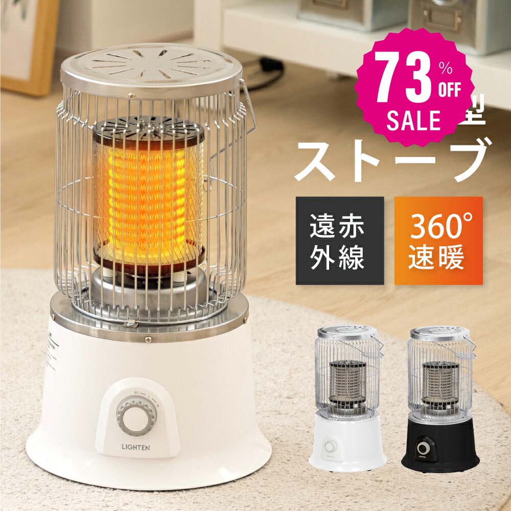 30日限定☆80%OFF で2800円!最新機種 ヒーター 電気ストーブ 電気ヒーター オフィス 省エネ 即暖 2段階調整可能 転倒自動オフ 遠赤外線 ビンテージ風 ヴィンテージ調 アンティーク調 ストーブ コンパクト 小型 暖房器具 安全 足元 360度加熱 k-00026
