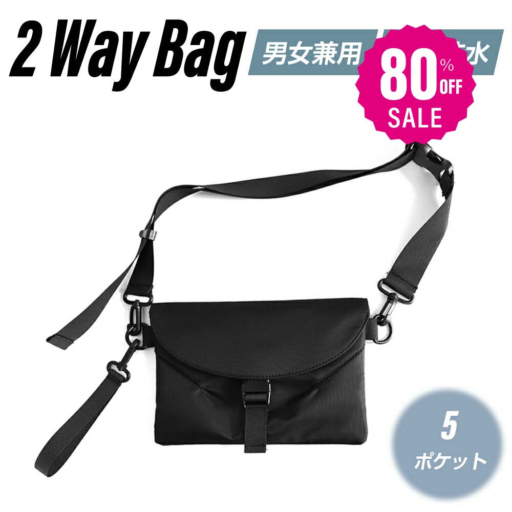 【78%OFF クーポン利用で744円】ウエストバッグ ウエストポーチ ボディバッグ 男女兼用 大容量 軽量防水 ブラック 携帯便利 旅行 お出かけ イザーバッグ l-00001