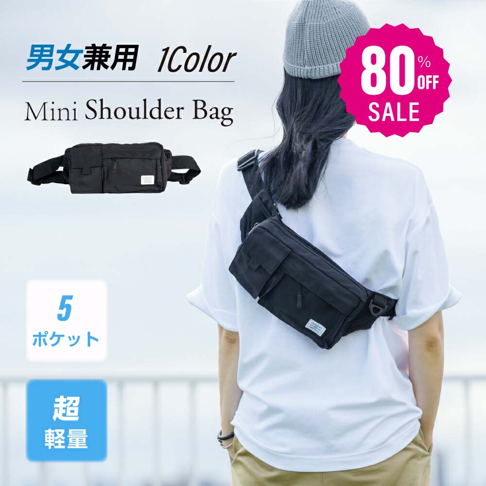 【78%OFF クーポン利用で852円】ボディバッグ メンズ レディース ショルダーバッグ レザー 大容量 斜めがけ バッグ かっこいい ブラック キッズ 自転車 シール 斜め掛け アウトドア l-00004