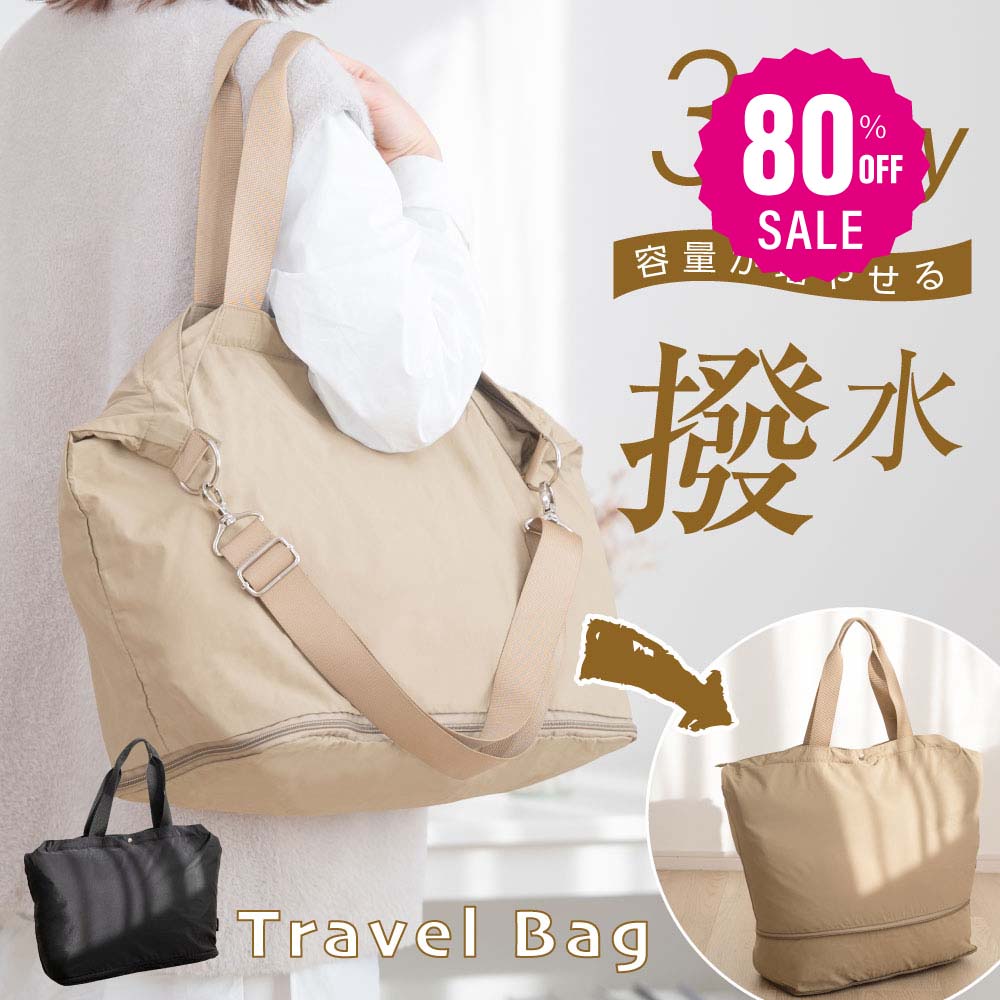 【78%OFF クーポン利用で1976円】旅行バッグ 拡張可能 ボストンバッグ 大容量 1泊 2泊 旅行バッグ トラベルバッグ マザーズバッグ 軽量 出張 旅行 スポーツバッグ l-00025