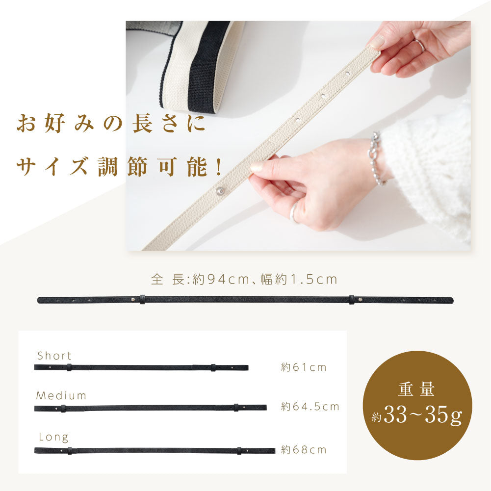 【78%OFF クーポン利用で452円】ショルダーベルト ショルダーストラップ ニットバッグ用 ストラップ 付け替え バッグ用 ベルト 長さ調整 肩掛け PUレザー 【代引き不可】 l-00026