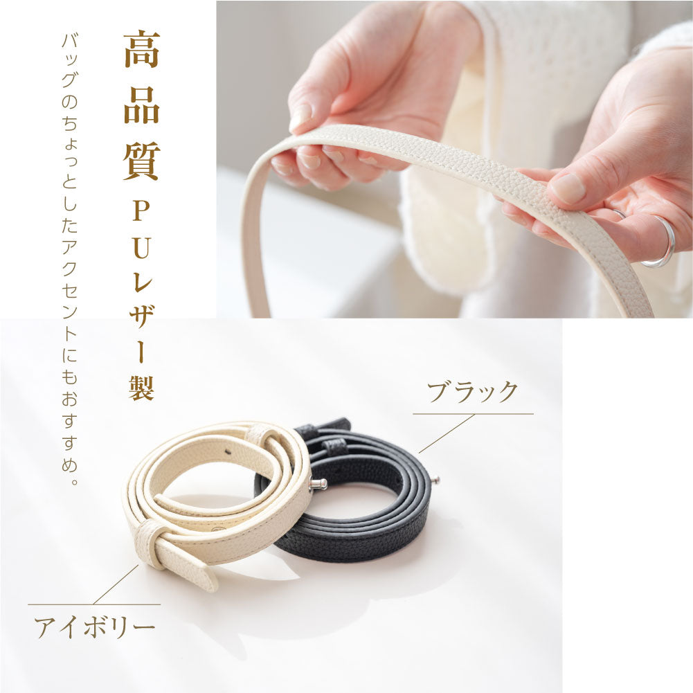【78%OFF クーポン利用で452円】ショルダーベルト ショルダーストラップ ニットバッグ用 ストラップ 付け替え バッグ用 ベルト 長さ調整 肩掛け PUレザー 【代引き不可】 l-00026