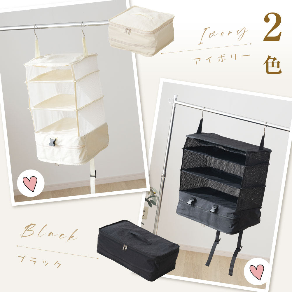 30日限定☆80%OFF で1796円!トラベルポーチ 吊り下げ 圧縮 インナーバッグ 4段式 衣類ラック 収納 旅行 出張 クローゼット 省スペース 大容量 衣装ケース l-00034