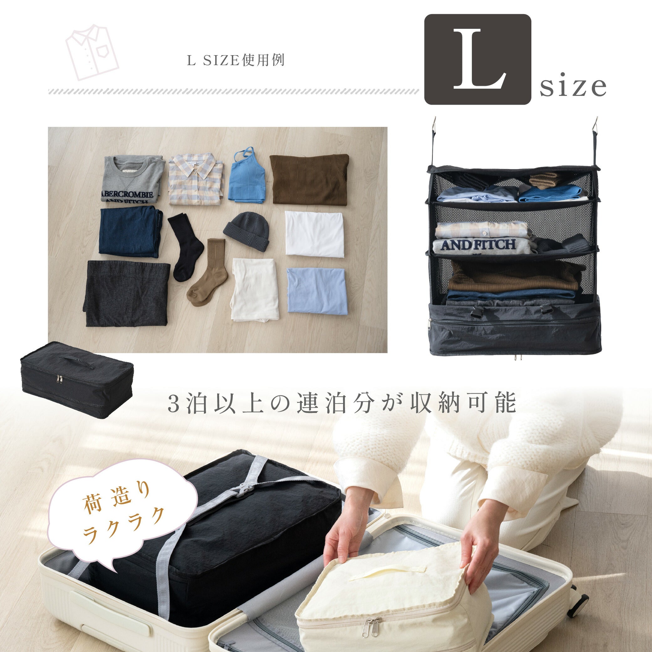 30日限定☆80%OFF で1796円!トラベルポーチ 吊り下げ 圧縮 インナーバッグ 4段式 衣類ラック 収納 旅行 出張 クローゼット 省スペース 大容量 衣装ケース l-00034