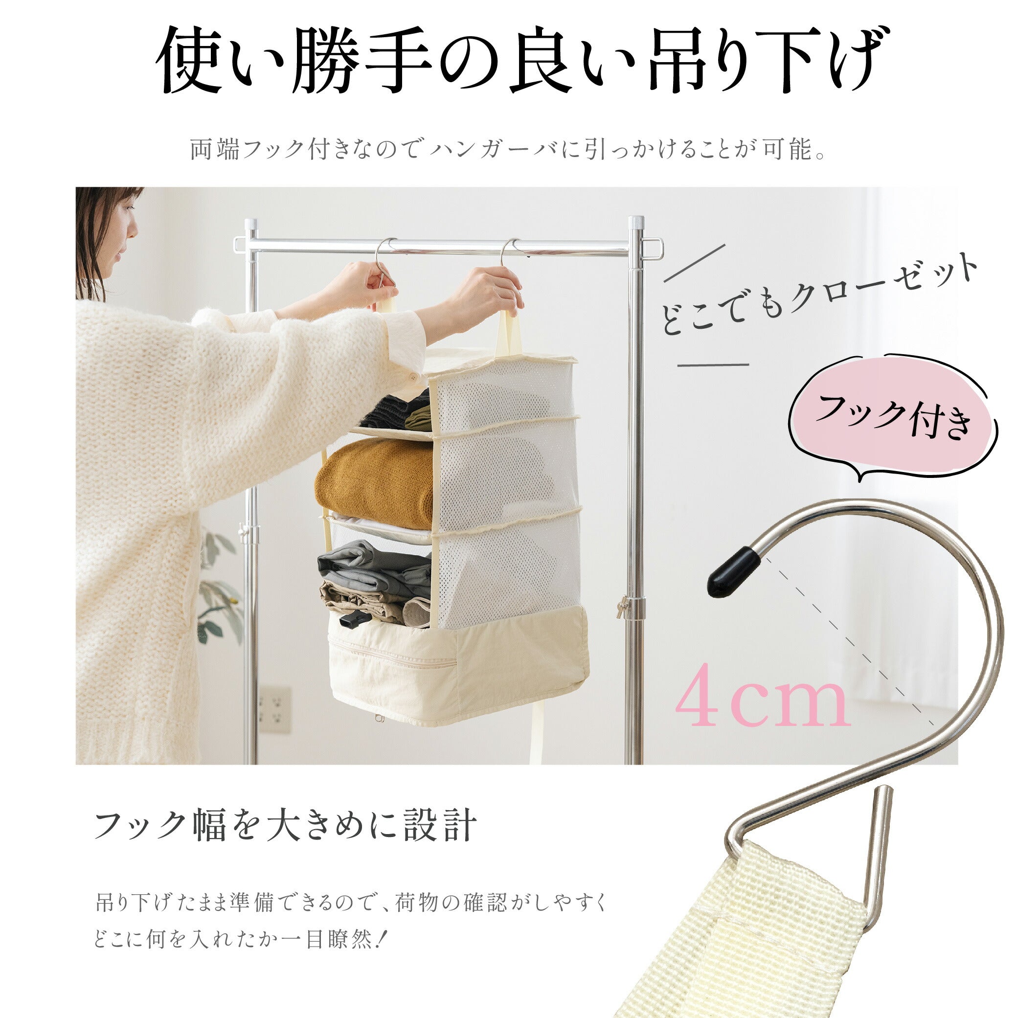 30日限定☆80%OFF で1796円!トラベルポーチ 吊り下げ 圧縮 インナーバッグ 4段式 衣類ラック 収納 旅行 出張 クローゼット 省スペース 大容量 衣装ケース l-00034