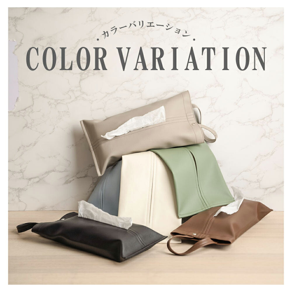 【80%OFFクーポン利用で396円】ティッシュケース 吊り下げ 車用 PUレザー ティッシュ カバー ボックス おしゃれ 壁掛け 車用ティッシュケース 2way デザイン 高級感 北欧 片手 キッチン収納 ギフト 新生活 新居 かわいい l-00042