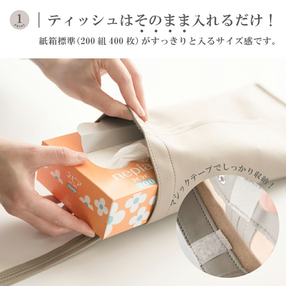 【80%OFFクーポン利用で396円】ティッシュケース 吊り下げ 車用 PUレザー ティッシュ カバー ボックス おしゃれ 壁掛け 車用ティッシュケース 2way デザイン 高級感 北欧 片手 キッチン収納 ギフト 新生活 新居 かわいい l-00042
