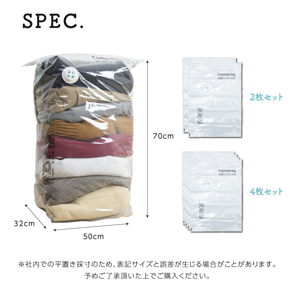 30日限定☆80%OFF で396円!立体 圧縮袋 衣類 収納 旅行 掃除機不要 2枚4枚セット 押すだけ 圧縮ボックス クローゼット 旅行用 70cmx50cmx32cm 防カビ 防塵 防虫 防湿 夏物 冬物 ふとん 服l-00044
