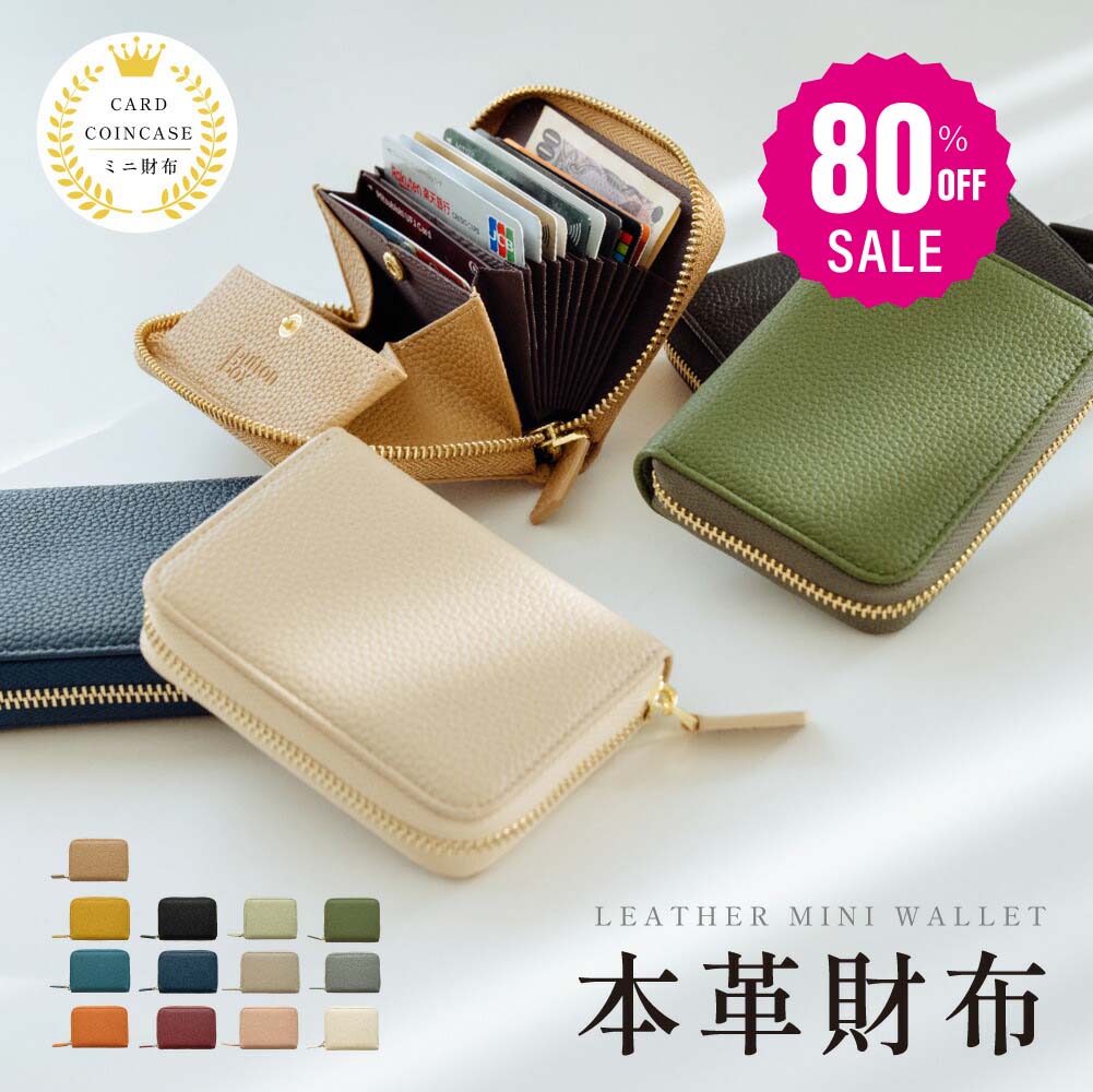【78%OFF クーポン利用で810円】ミニ財布 レディース 多機能財布 二つ折り財布 本革 牛革 13色 レディース ミニウォレット 小さい財布 小銭入れ ボックス型 カードケース コンパクト 財布 軽い 薄い 磁気 スキミング防止 名刺入れ 可愛い誕生日 l-00045