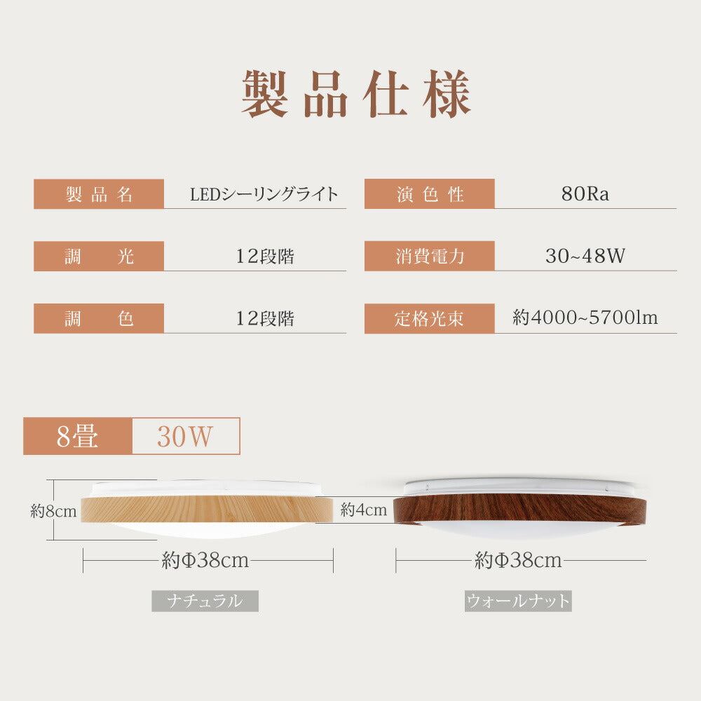30日限定☆80%OFF で2464円!「1年保証」シーリングライト led 照明 電気 8畳 LEDシーリングライト リモコン 木目 天然木 北欧 明るい 調光 調色 ライト リビング 子供部屋 寝室 和室 洋室 インテリア インテリア照明 b-00017