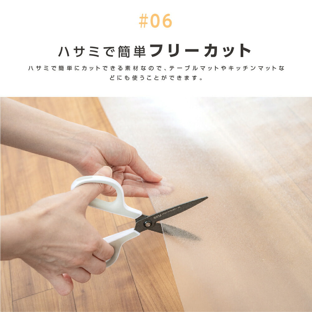 【75%OFFクーポン利用で777円】【オーダーサイズ】クリアデスクマット カスタマイズ ソフトタイプ 1.5mm厚 デスクマットクリア 透明 デスク マットパソコンデスク パソコン デスクシート学習 透明マット 机 マウス対応 テーブルマット matpvc