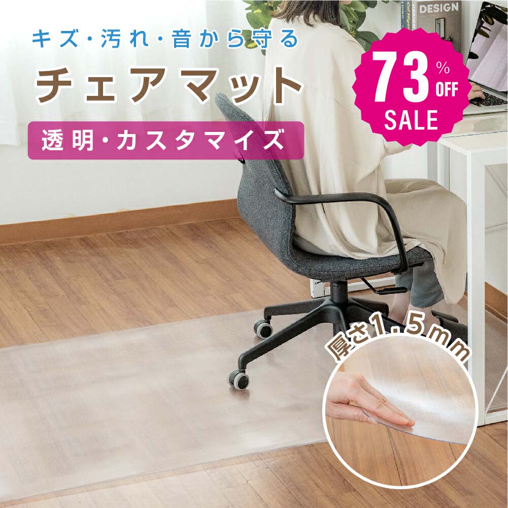 【75%OFFクーポン利用で893円】拭けるキッチンマット クリア 撥水 45cm×240cm 透明 防水 床暖房対応 抗菌 防カビ 厚さ1.5mm 拭ける キッチン マット 240cm 洗濯不要 滑り止め クリアマット 透明マット おしゃれ 台所 カーペット フロア matpvc-45240