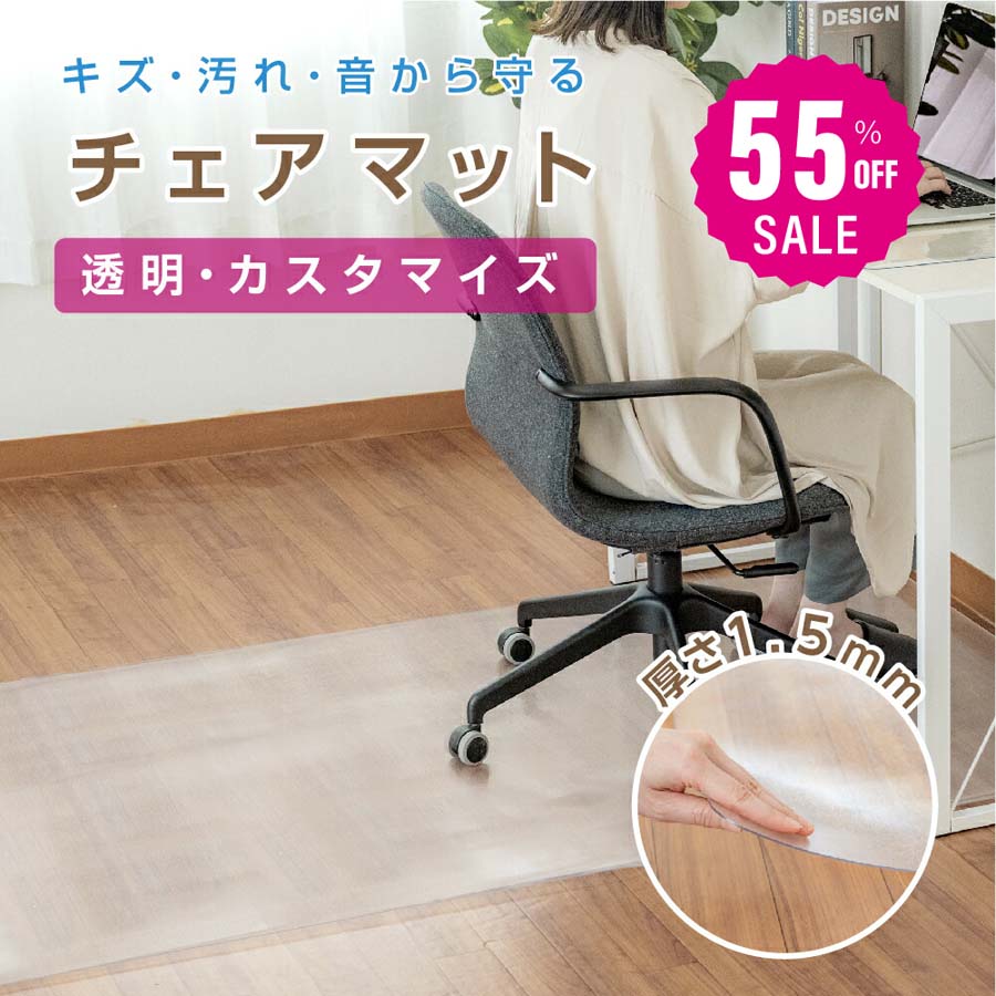 【75%OFFクーポン利用で777円】【オーダーサイズ】クリアデスクマット カスタマイズ ソフトタイプ 1.5mm厚 デスクマットクリア 透明 デスク マットパソコンデスク パソコン デスクシート学習 透明マット 机 マウス対応 テーブルマット matpvc