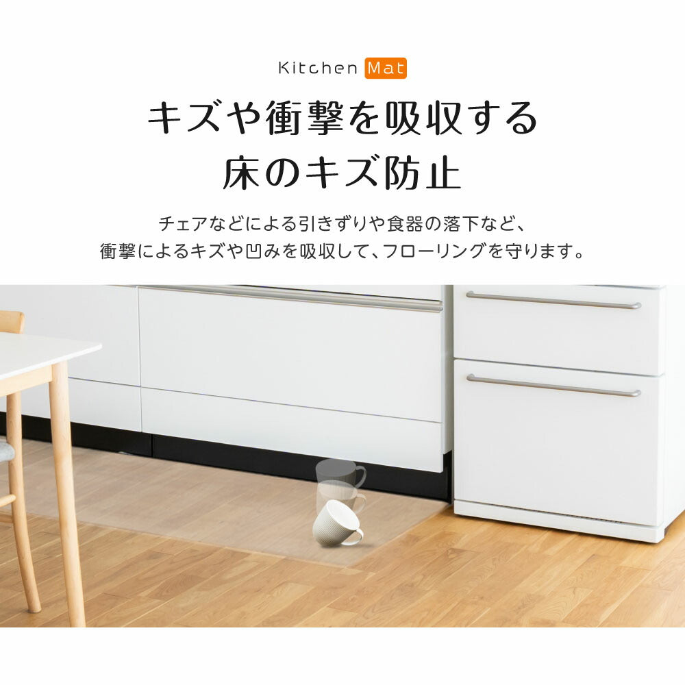 【75%OFFクーポン利用で893円】拭けるキッチンマット クリア 撥水 60cm×240cm 透明 防水 床暖房対応 抗菌 防カビ 厚さ1.5mm 拭ける キッチン マット 240cm 滑り止め クリアマット 透明マット おしゃれ 台所 カーペット フロア ロング matpvc-60240