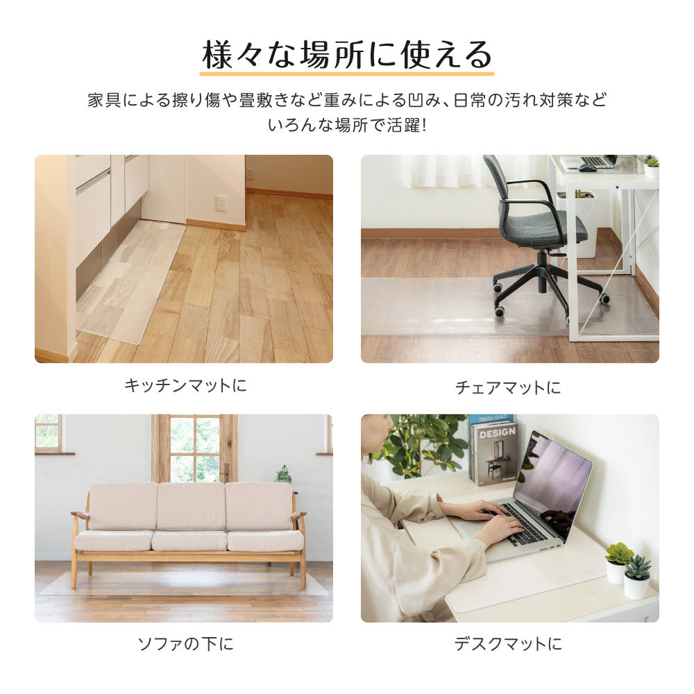 【75%OFFクーポン利用で893円】拭けるキッチンマット クリア 撥水 60cm×240cm 透明 防水 床暖房対応 抗菌 防カビ 厚さ1.5mm 拭ける キッチン マット 240cm 滑り止め クリアマット 透明マット おしゃれ 台所 カーペット フロア ロング matpvc-60240